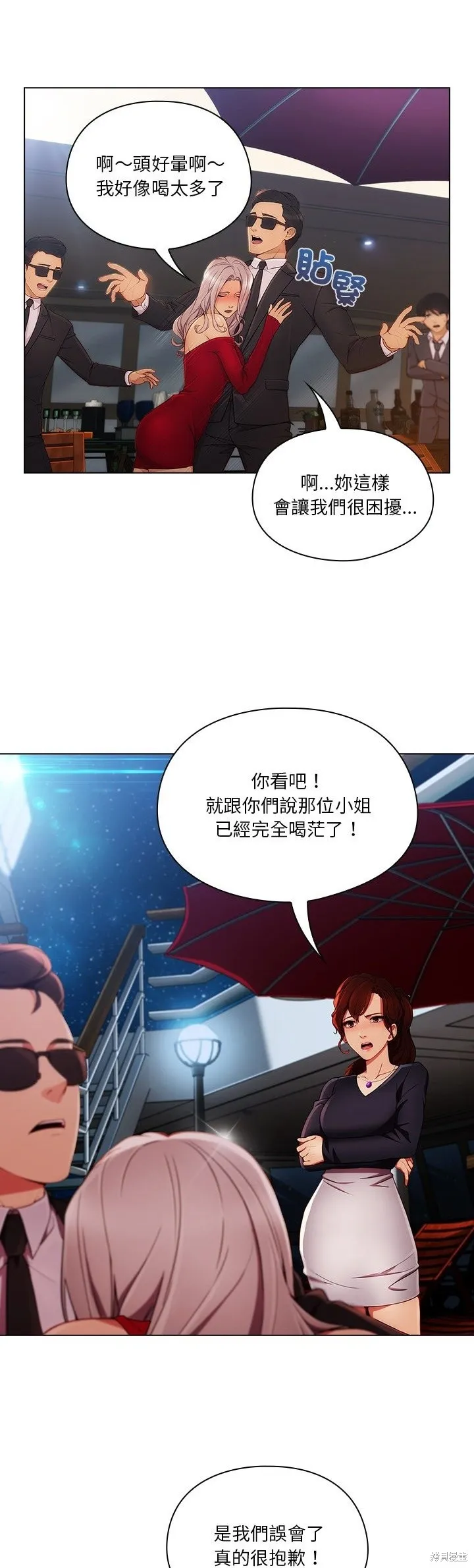 長腿姊姊（全年齡版）,第19話,第24张