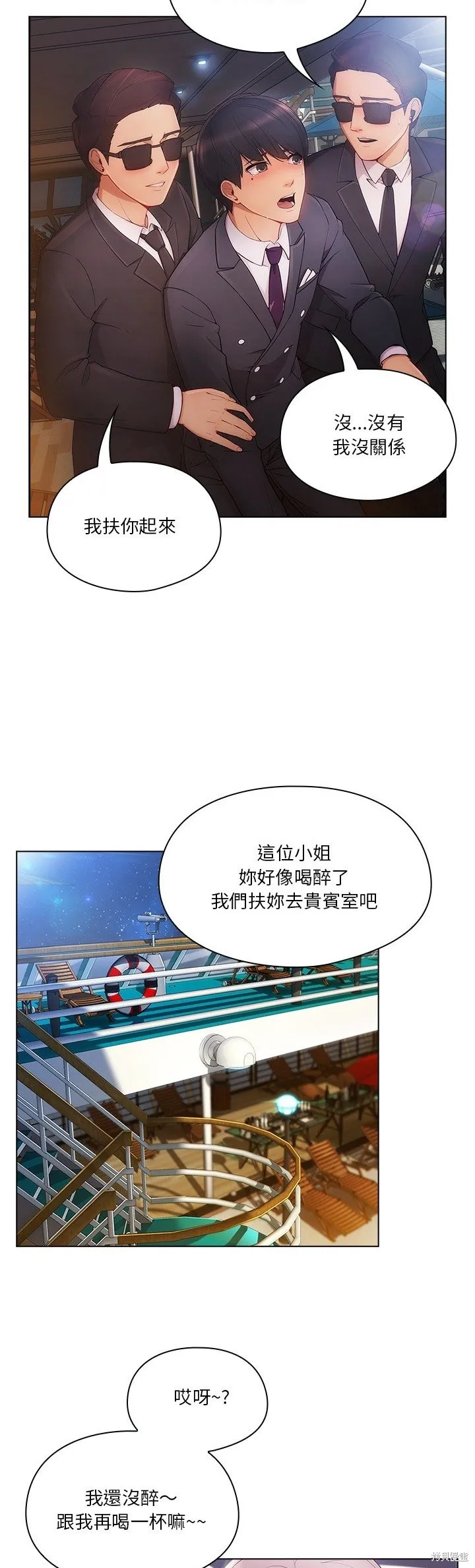 長腿姊姊（全年齡版）,第19話,第25张