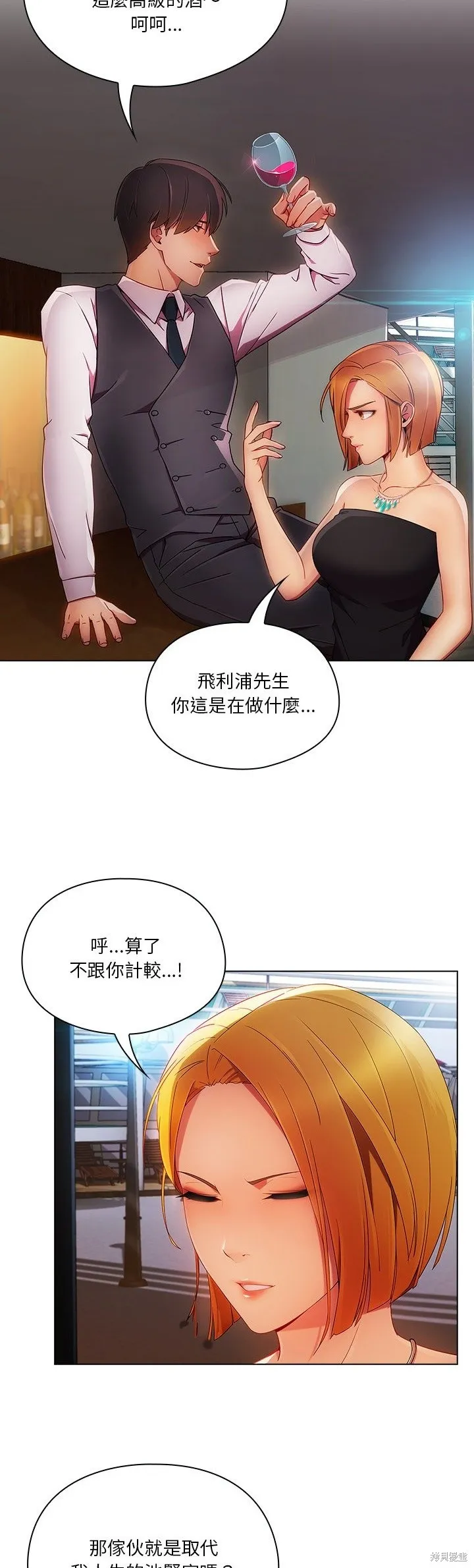 長腿姊姊（全年齡版）,第19話,第32张