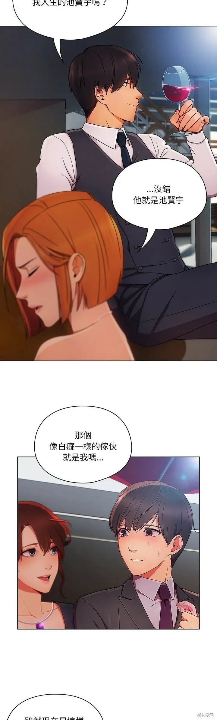 長腿姊姊（全年齡版）,第19話,第33张