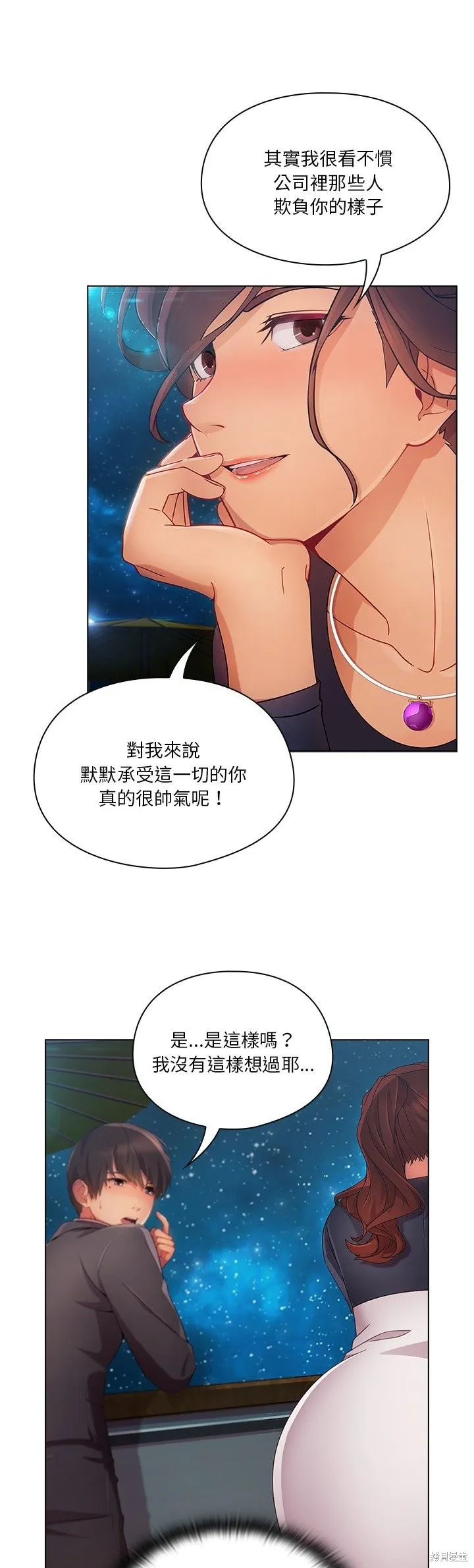 長腿姊姊（全年齡版）,第19話,第37张