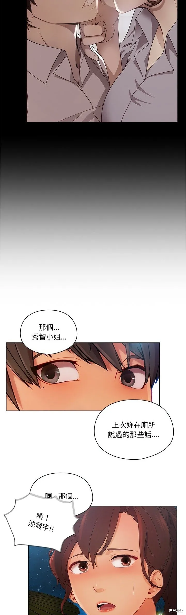 長腿姊姊（全年齡版）,第19話,第39张