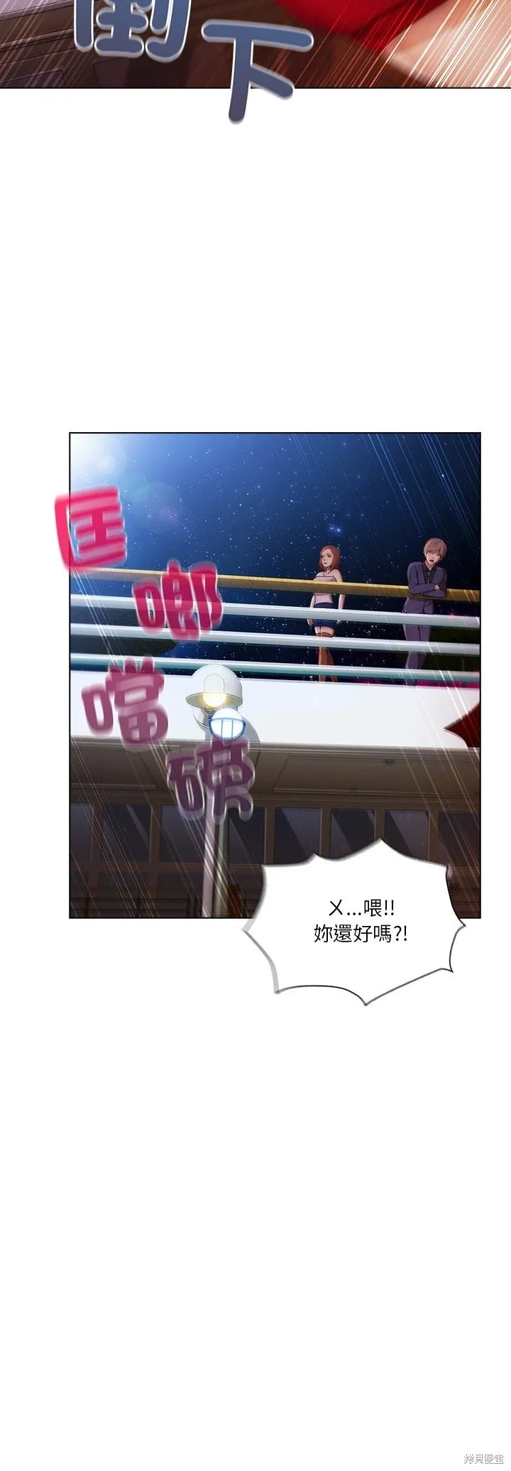 長腿姊姊（全年齡版）,第19話,第5张