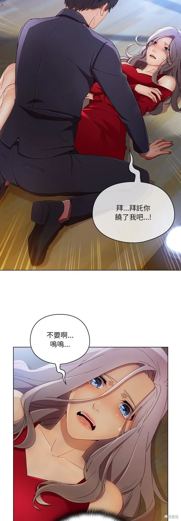 長腿姊姊（全年齡版）,第19話,第7张