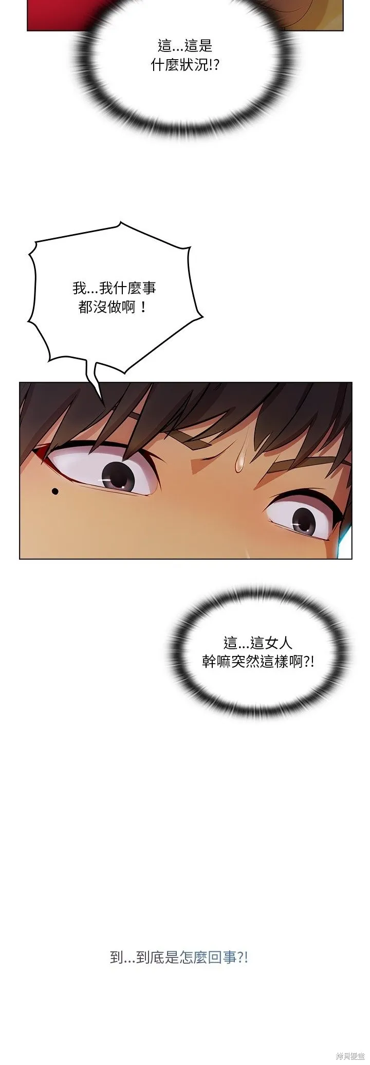 長腿姊姊（全年齡版）,第19話,第8张