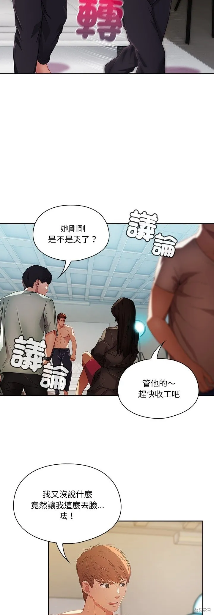 長腿姊姊（全年齡版）,第11話,第13张
