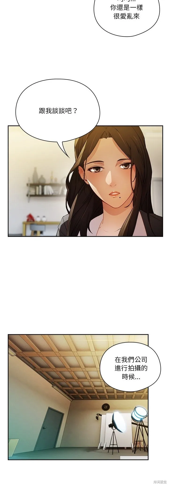 長腿姊姊（全年齡版）,第11話,第15张