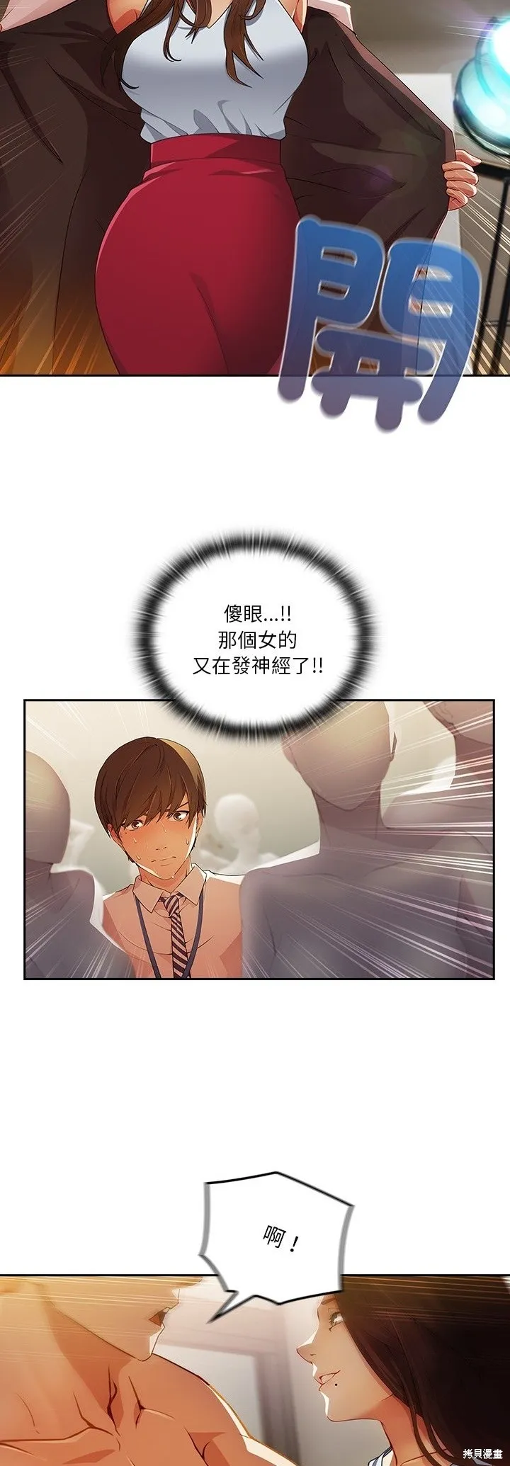 長腿姊姊（全年齡版）,第11話,第18张