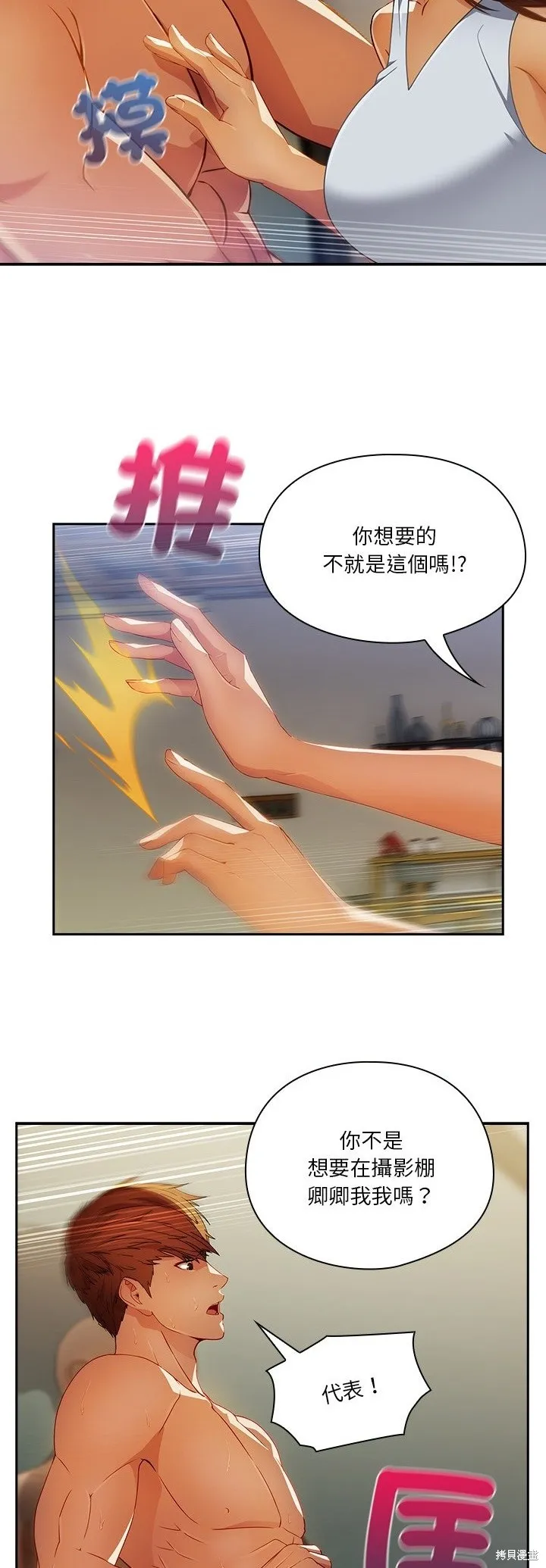 長腿姊姊（全年齡版）,第11話,第19张