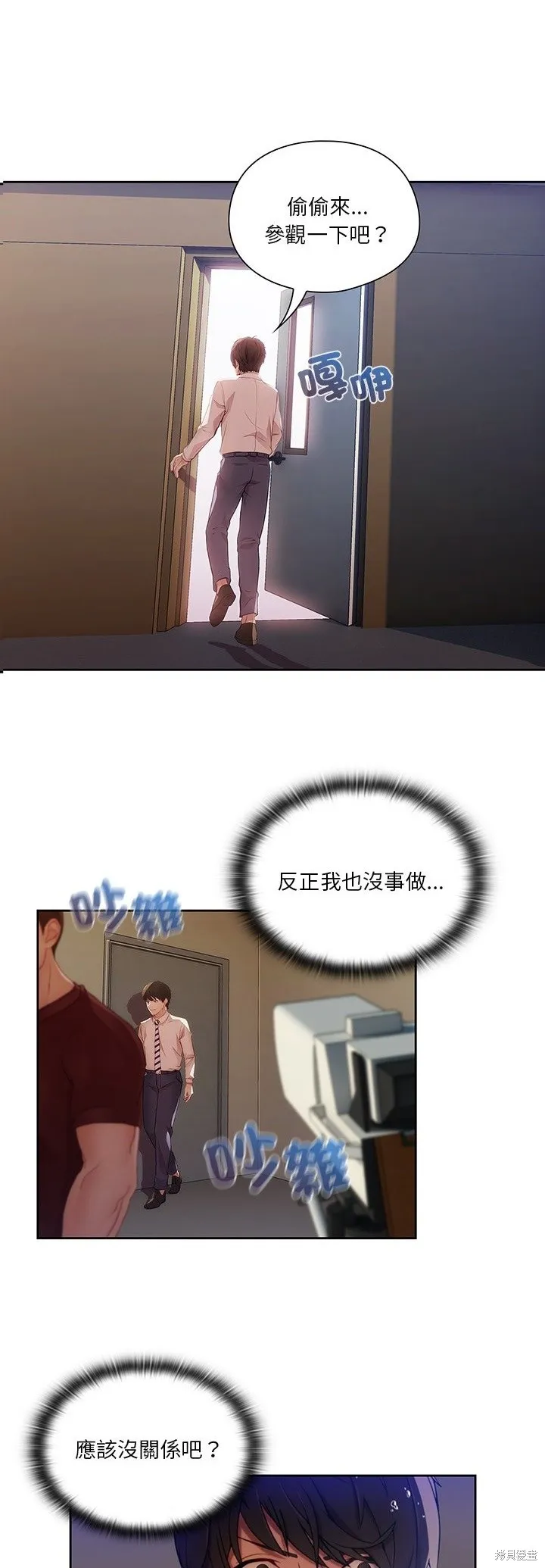 長腿姊姊（全年齡版）,第11話,第2张