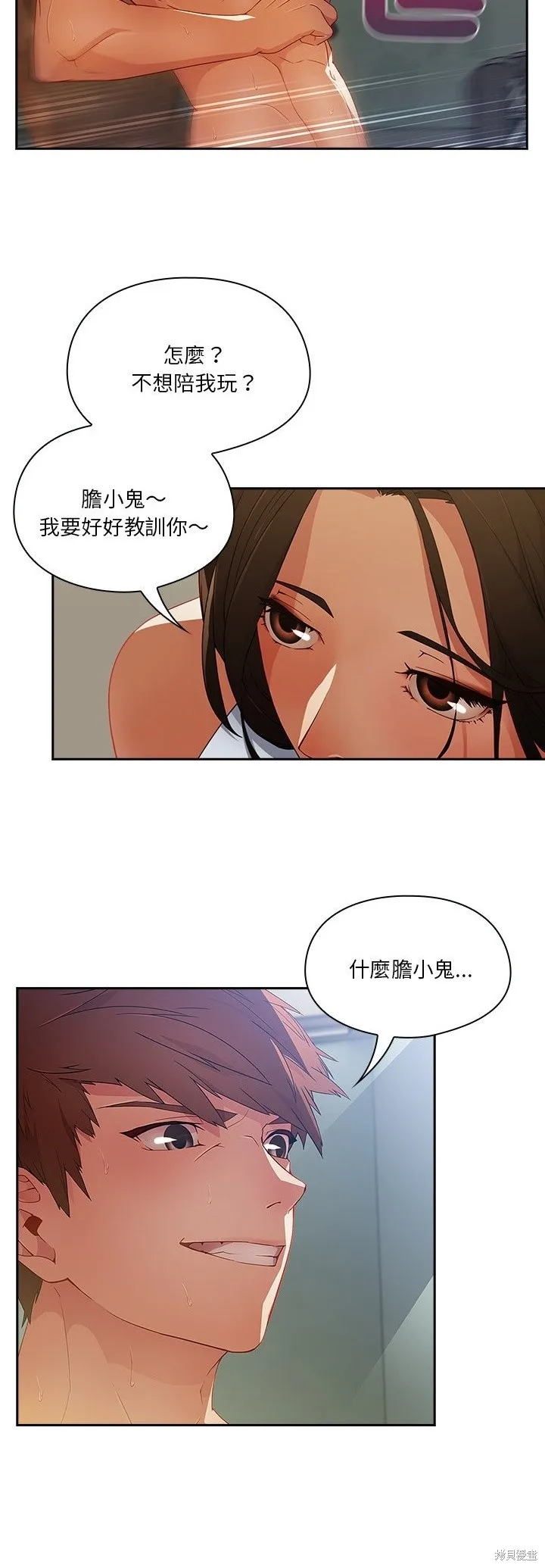 長腿姊姊（全年齡版）,第11話,第20张