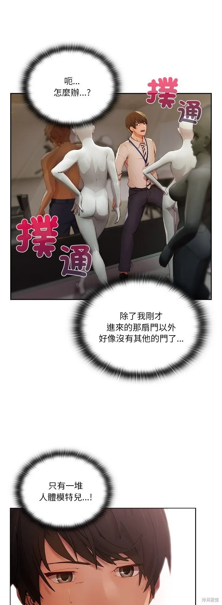 長腿姊姊（全年齡版）,第11話,第22张