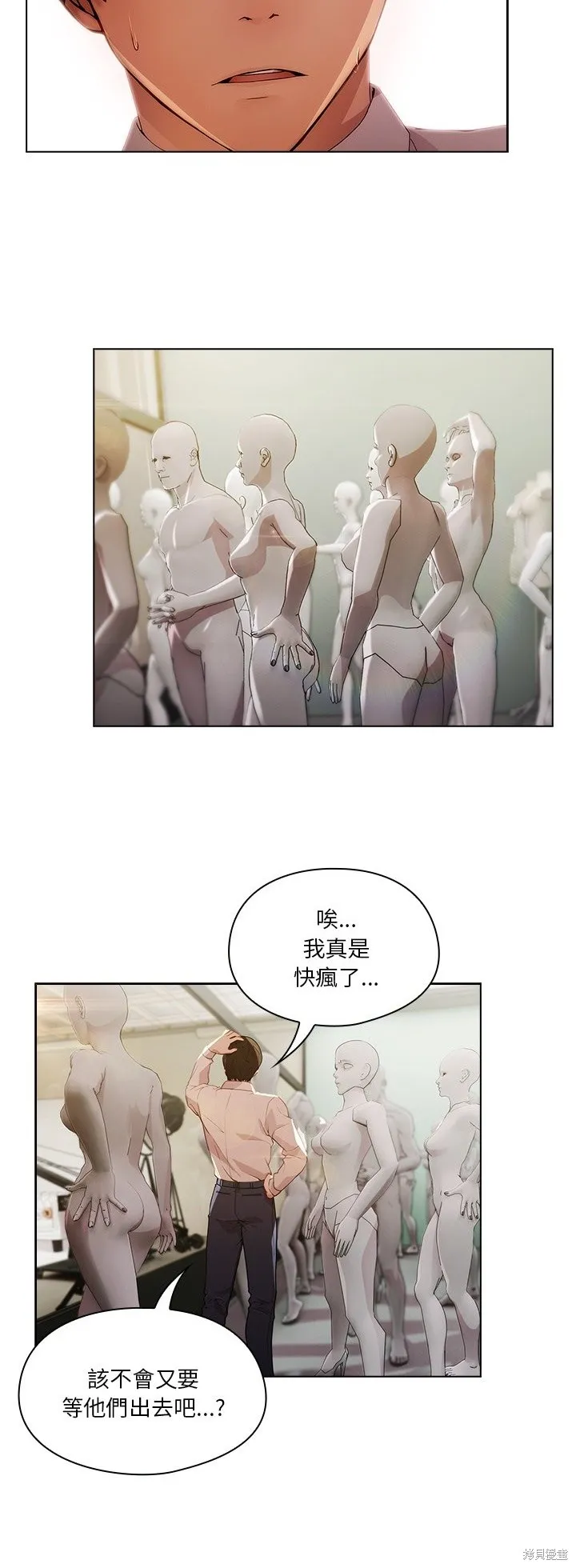長腿姊姊（全年齡版）,第11話,第23张