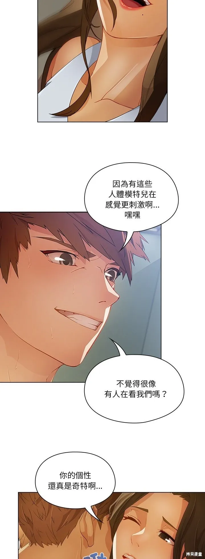 長腿姊姊（全年齡版）,第11話,第26张