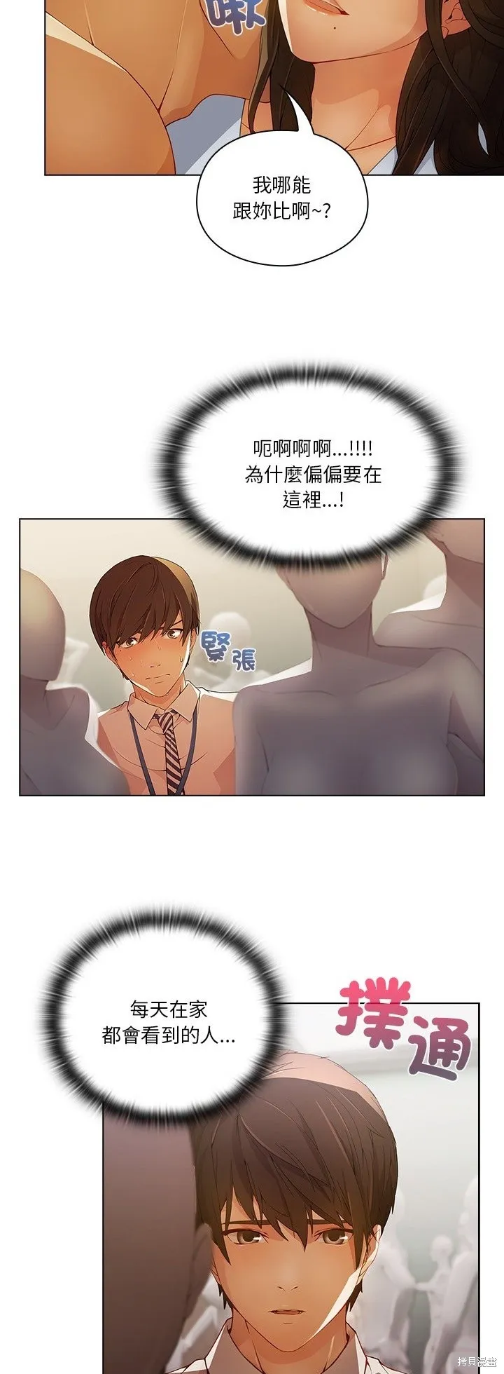 長腿姊姊（全年齡版）,第11話,第27张