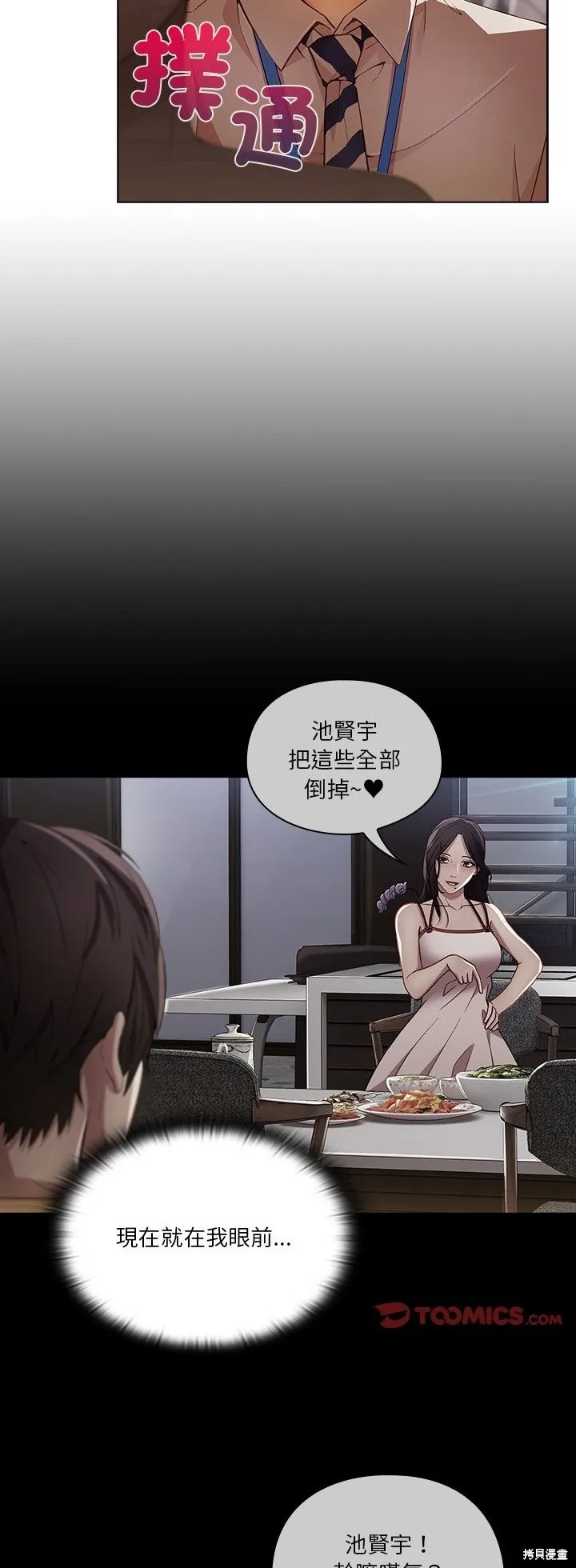 長腿姊姊（全年齡版）,第11話,第28张
