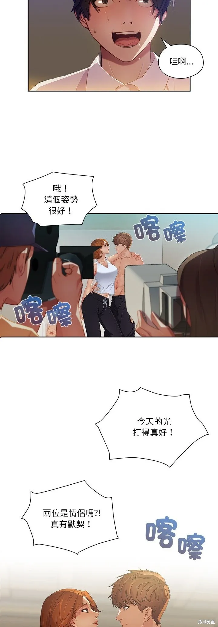 長腿姊姊（全年齡版）,第11話,第3张