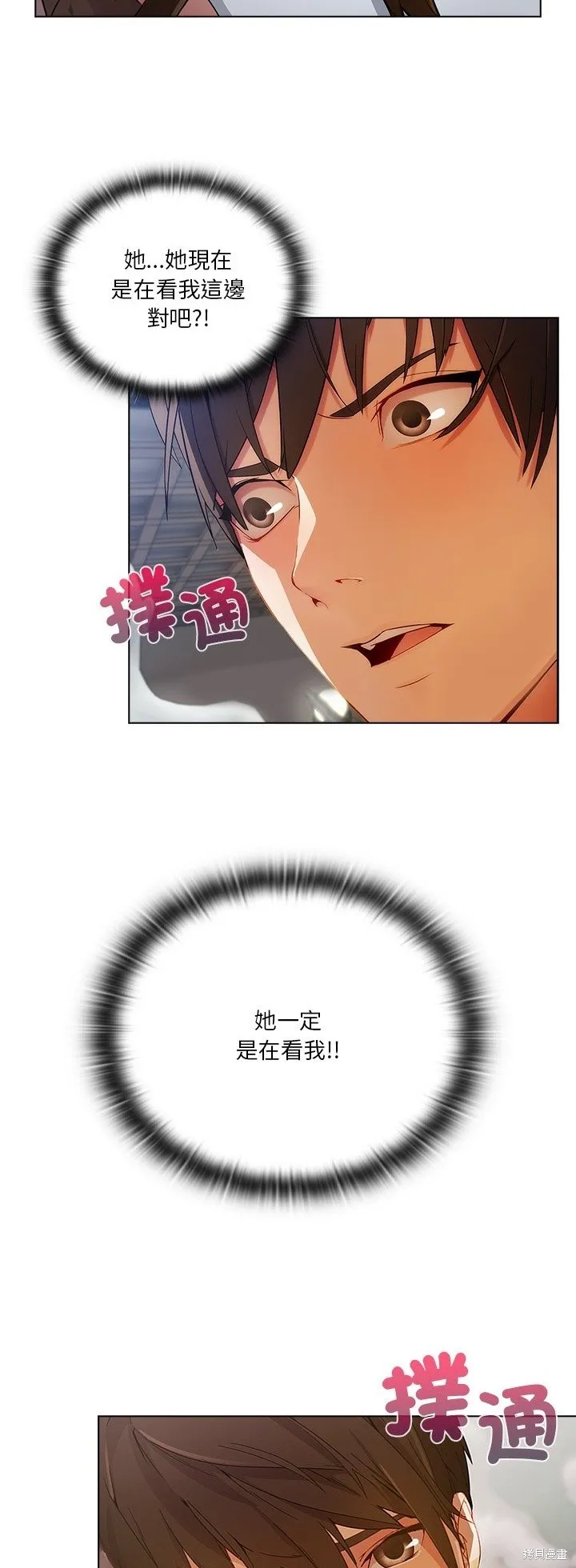 長腿姊姊（全年齡版）,第11話,第32张