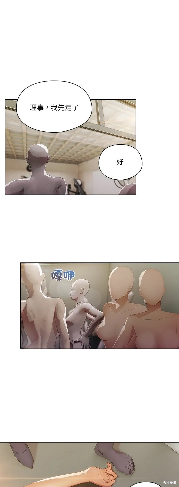 長腿姊姊（全年齡版）,第11話,第34张