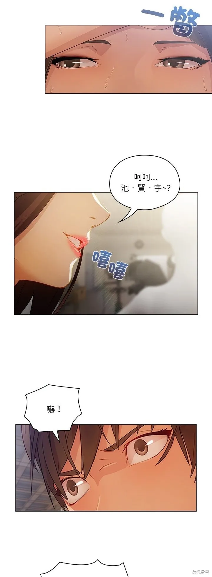 長腿姊姊（全年齡版）,第11話,第36张