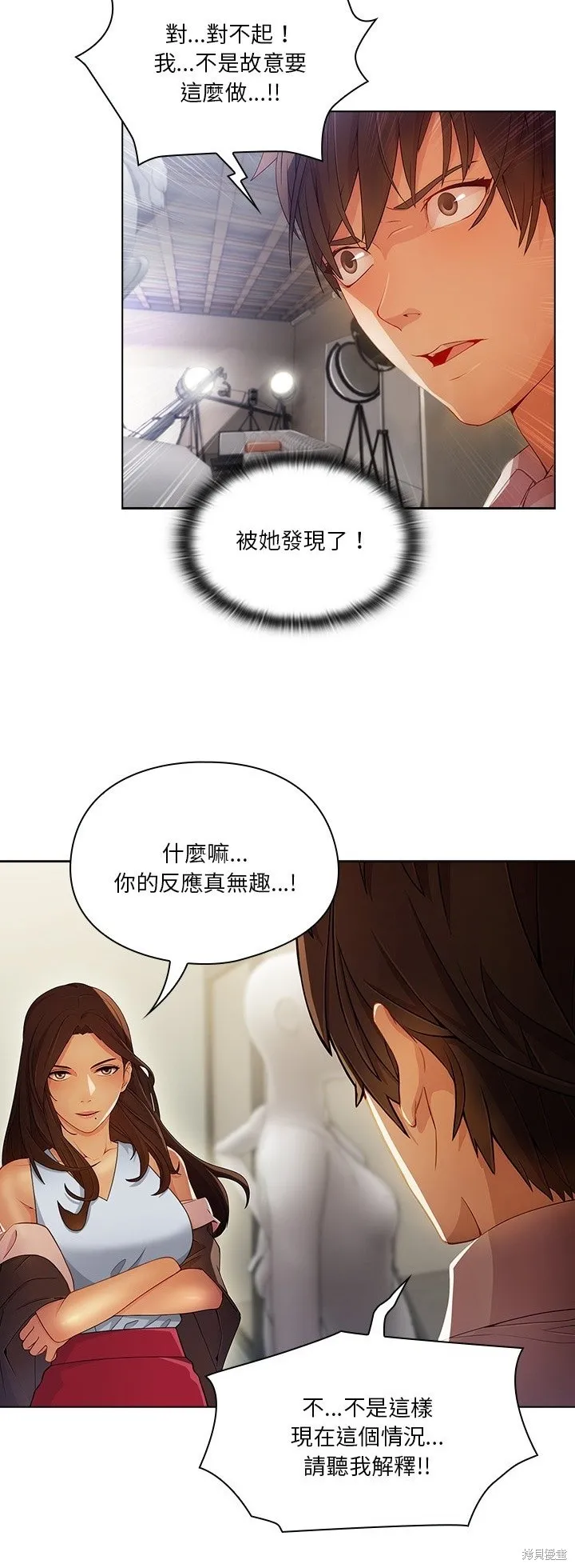 長腿姊姊（全年齡版）,第11話,第37张