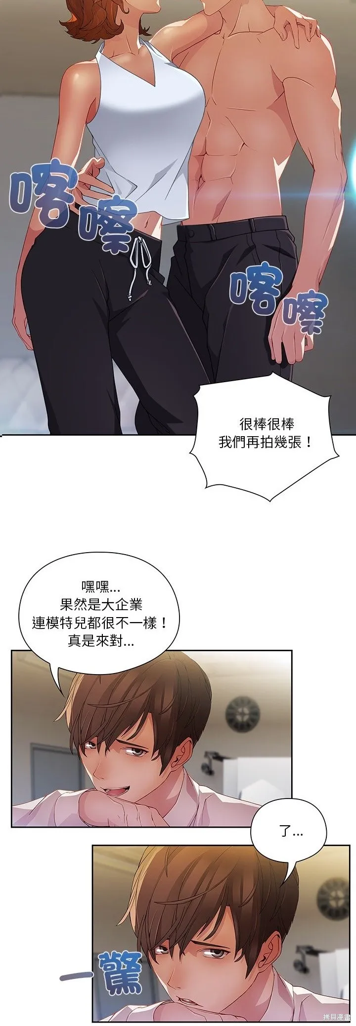 長腿姊姊（全年齡版）,第11話,第4张