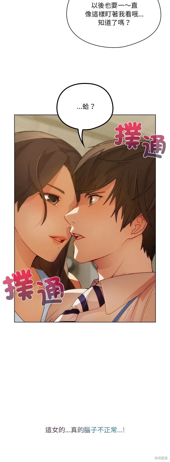 長腿姊姊（全年齡版）,第11話,第40张