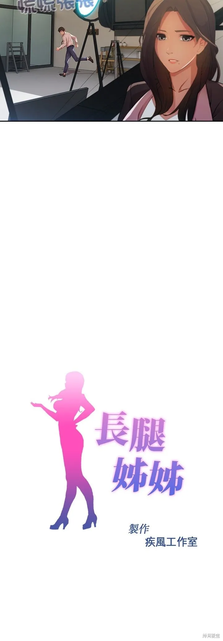 長腿姊姊（全年齡版）,第11話,第7张