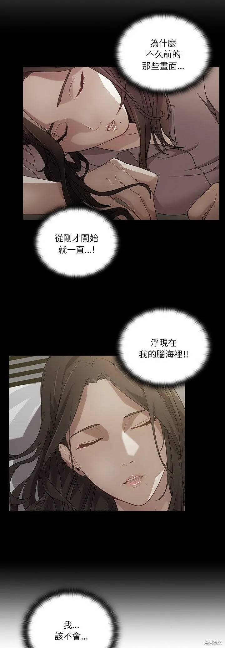 長腿姊姊（全年齡版）,第13話,第11张