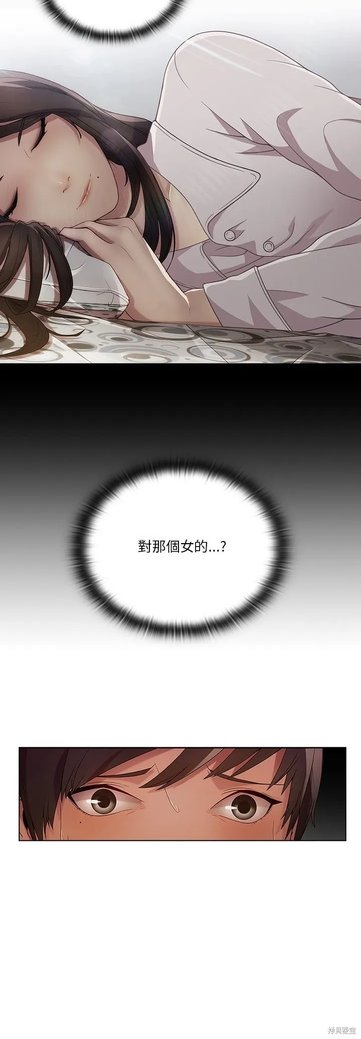 長腿姊姊（全年齡版）,第13話,第12张