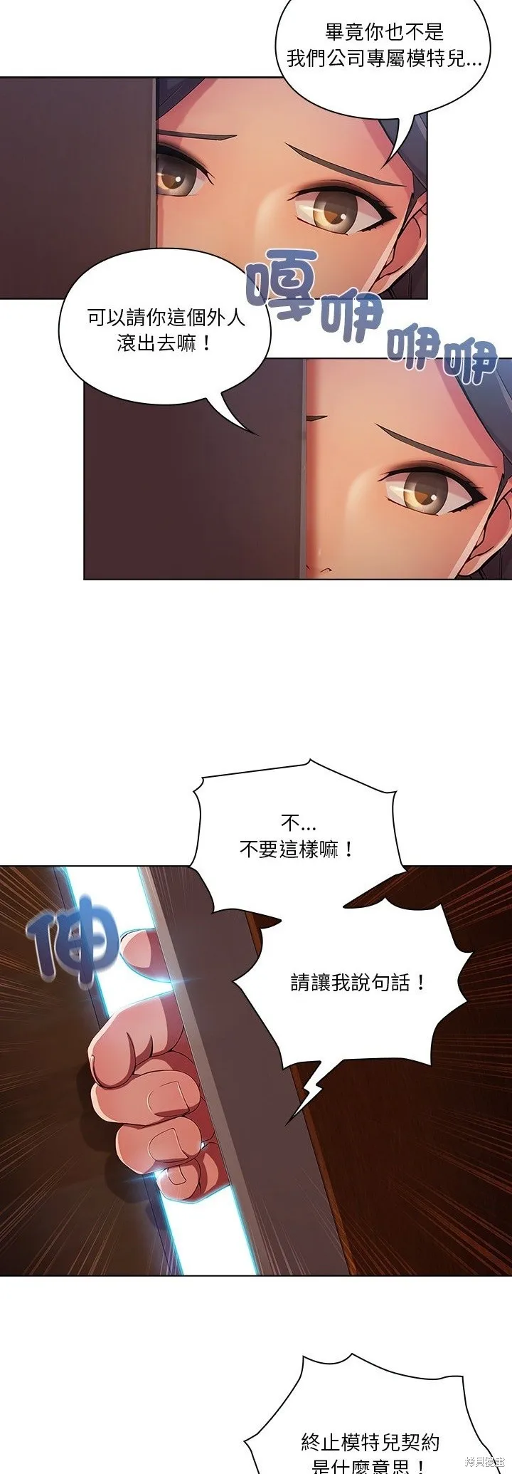 長腿姊姊（全年齡版）,第13話,第15张
