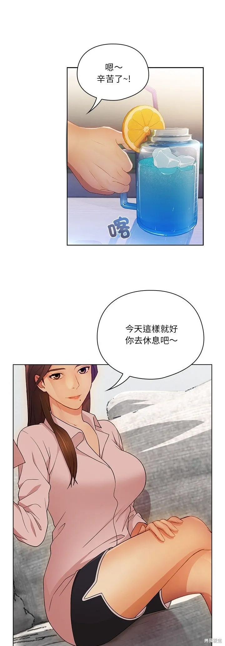 長腿姊姊（全年齡版）,第13話,第2张