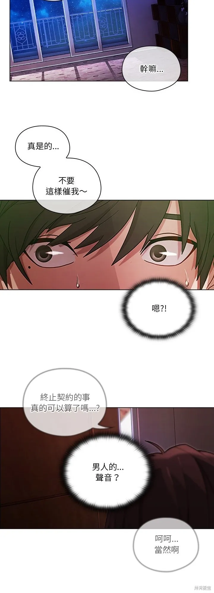 長腿姊姊（全年齡版）,第13話,第22张
