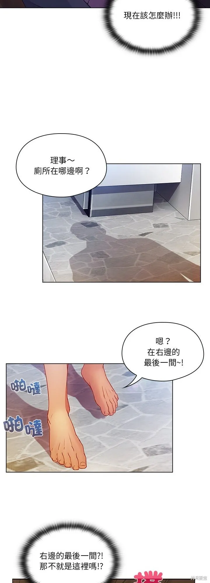 長腿姊姊（全年齡版）,第13話,第31张