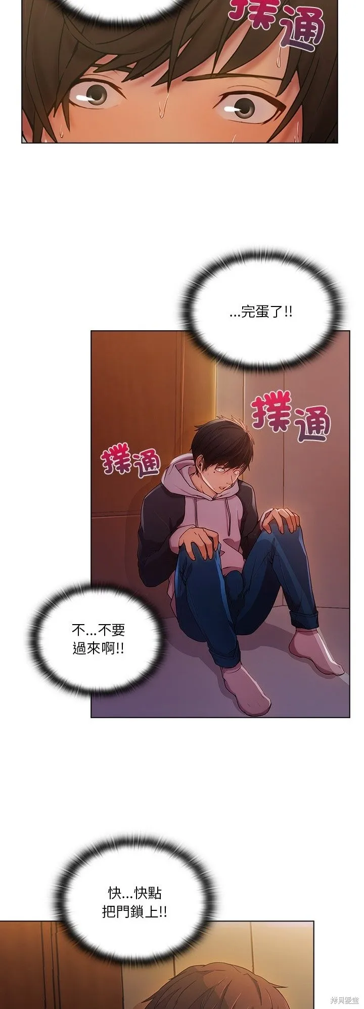 長腿姊姊（全年齡版）,第13話,第32张