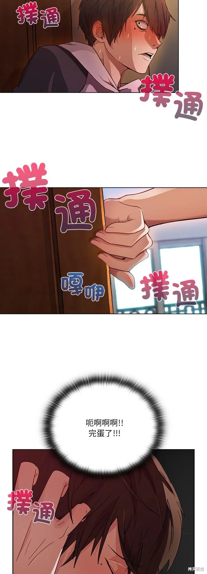 長腿姊姊（全年齡版）,第13話,第33张