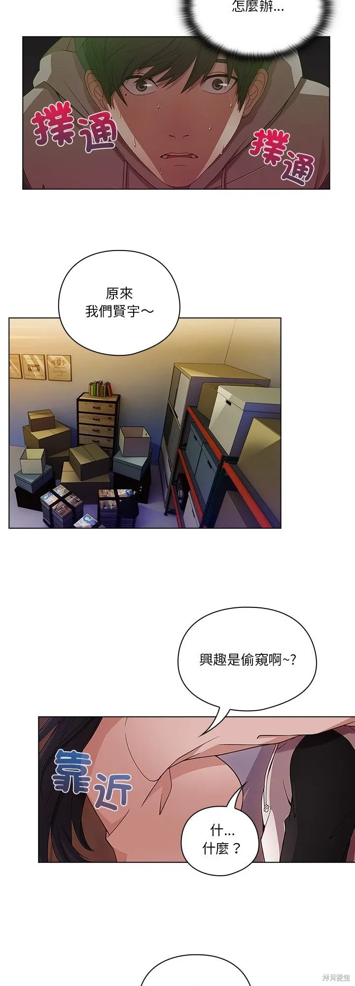 長腿姊姊（全年齡版）,第13話,第37张