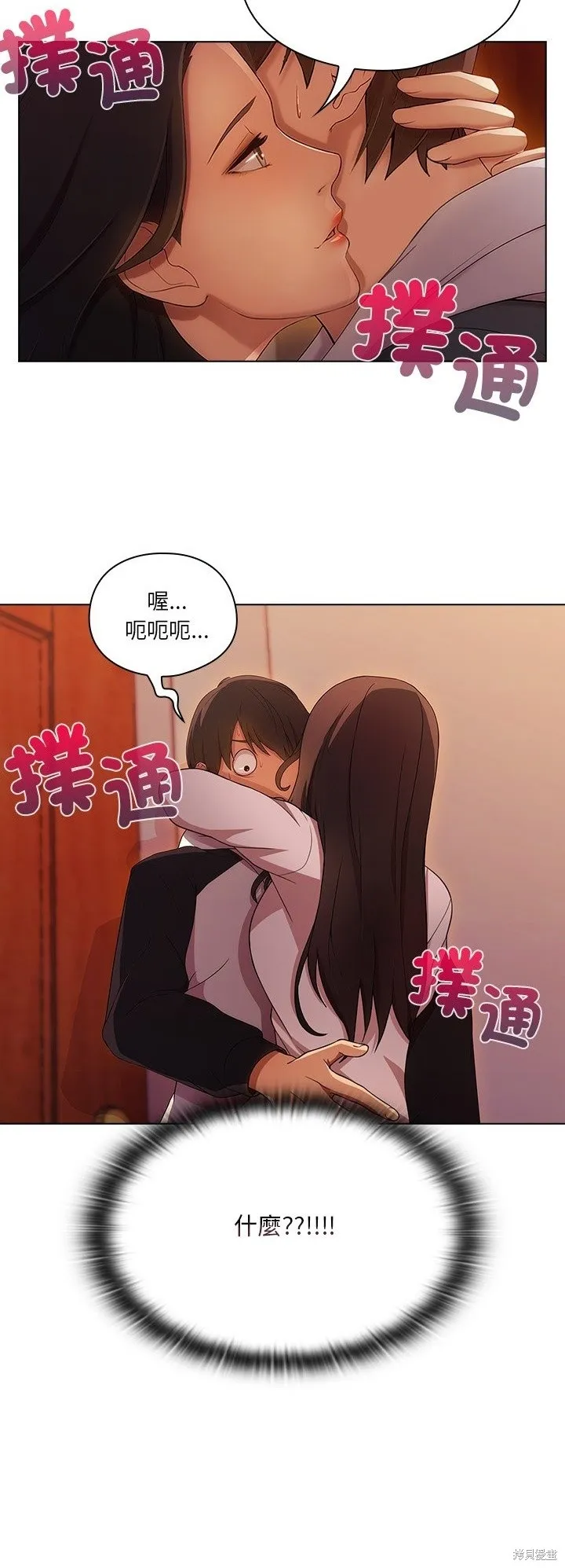 長腿姊姊（全年齡版）,第13話,第40张