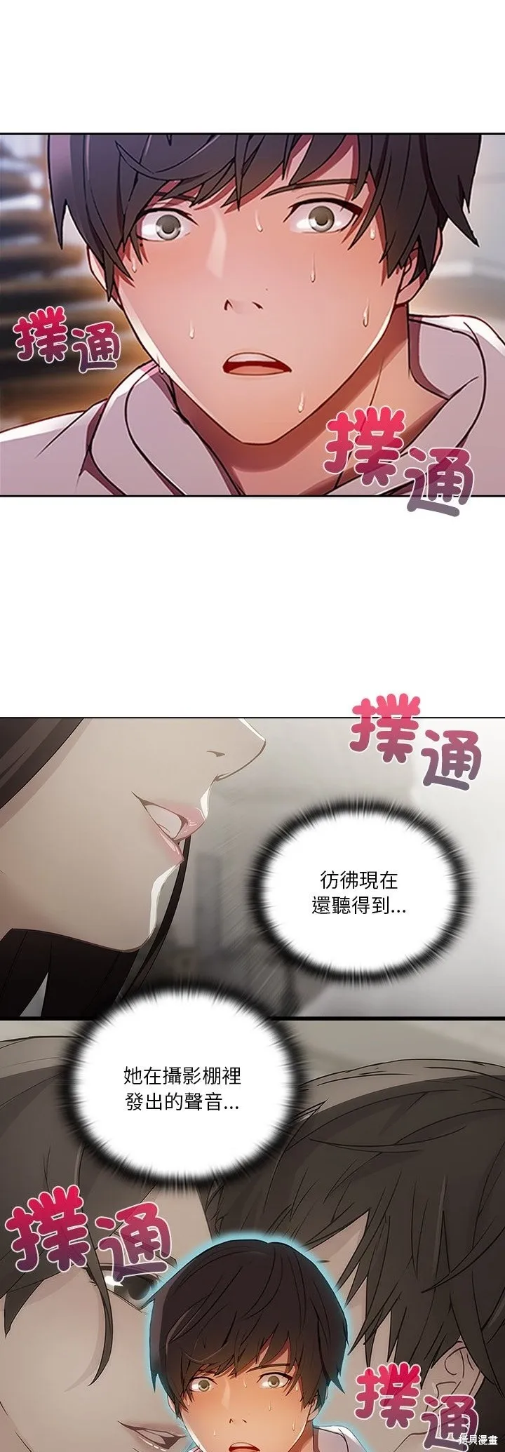 長腿姊姊（全年齡版）,第13話,第5张