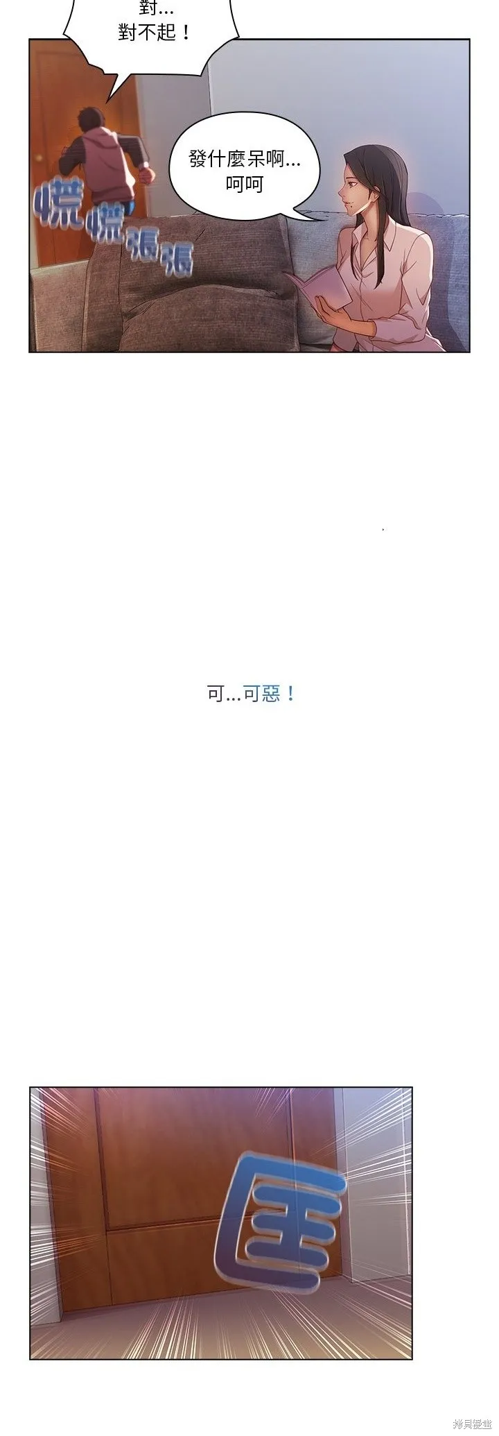 長腿姊姊（全年齡版）,第13話,第8张