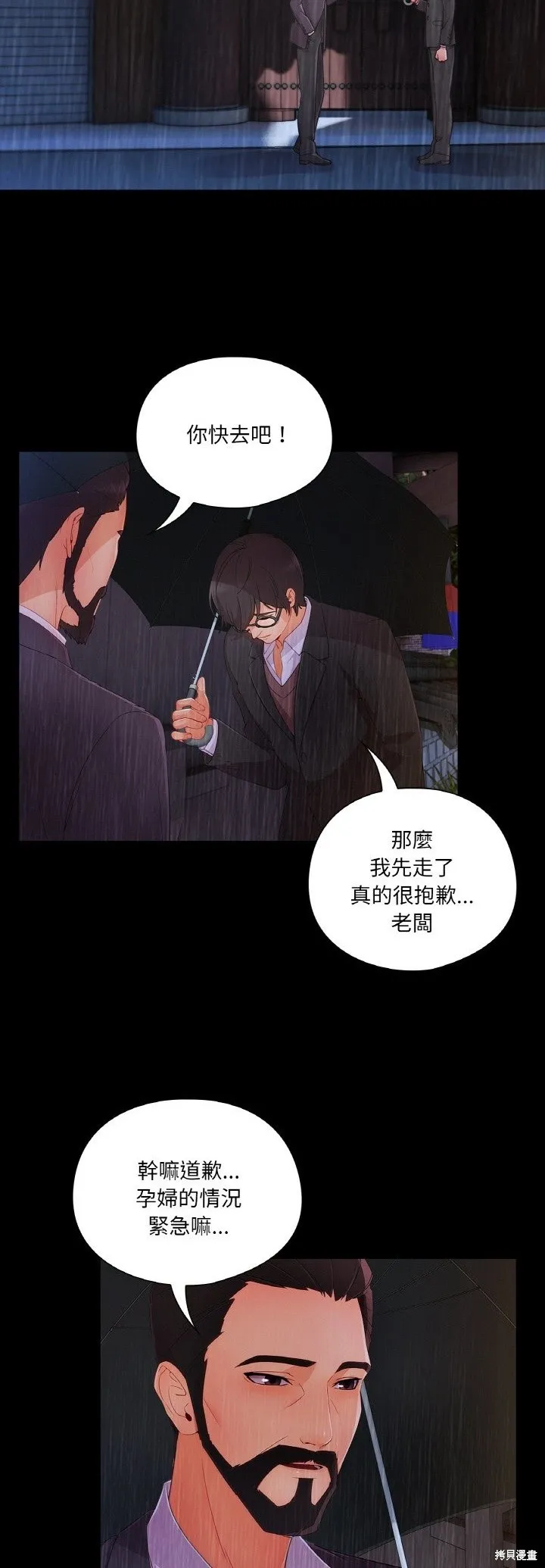 長腿姊姊（全年齡版）,第27話,第11张