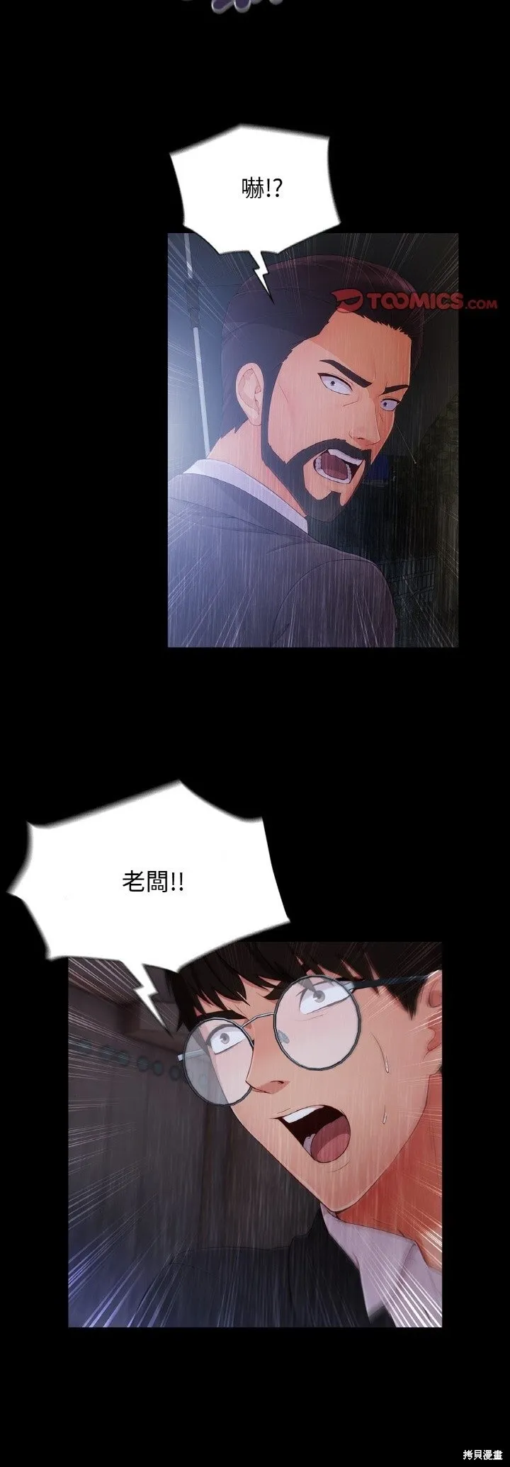 長腿姊姊（全年齡版）,第27話,第13张