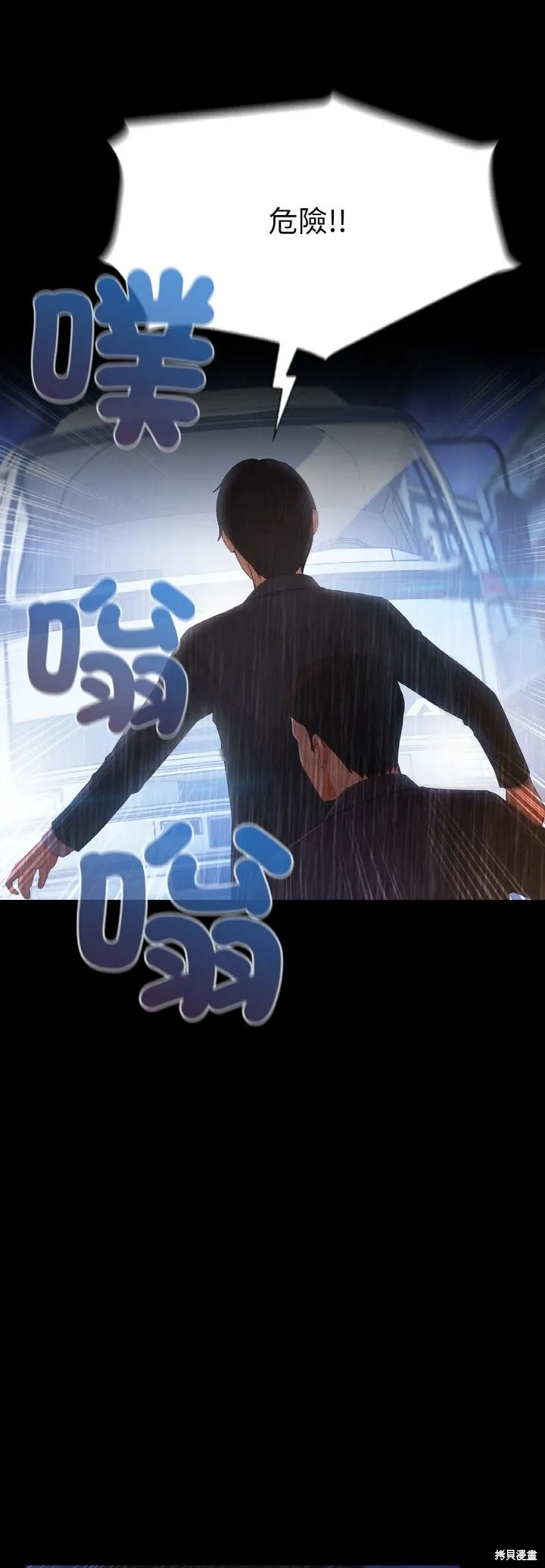 長腿姊姊（全年齡版）,第27話,第14张