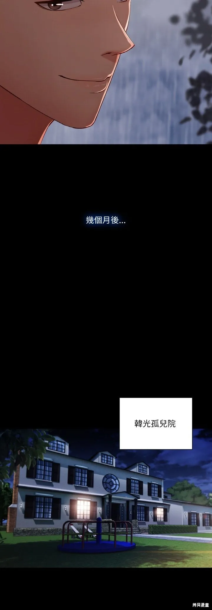 長腿姊姊（全年齡版）,第27話,第17张