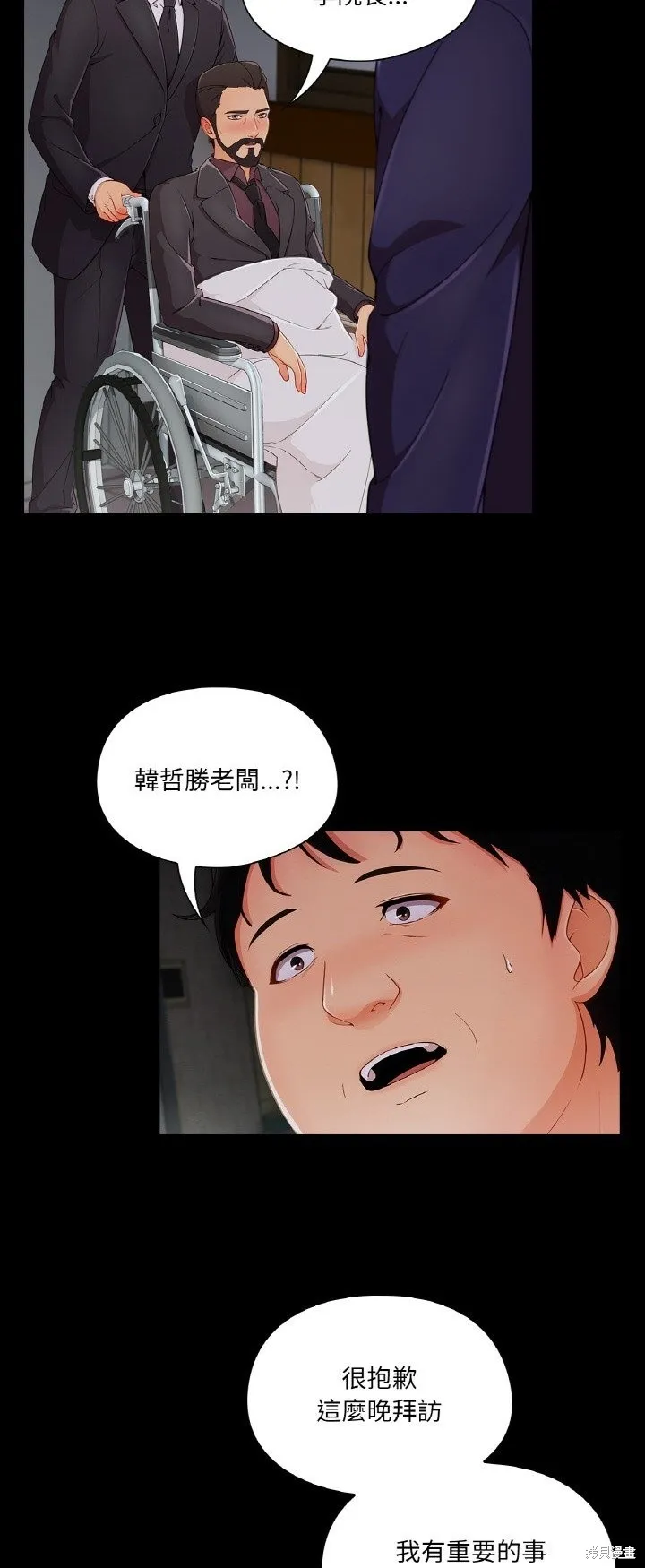 長腿姊姊（全年齡版）,第27話,第21张