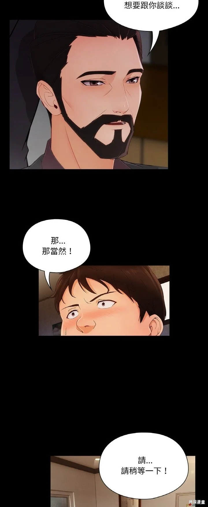 長腿姊姊（全年齡版）,第27話,第22张