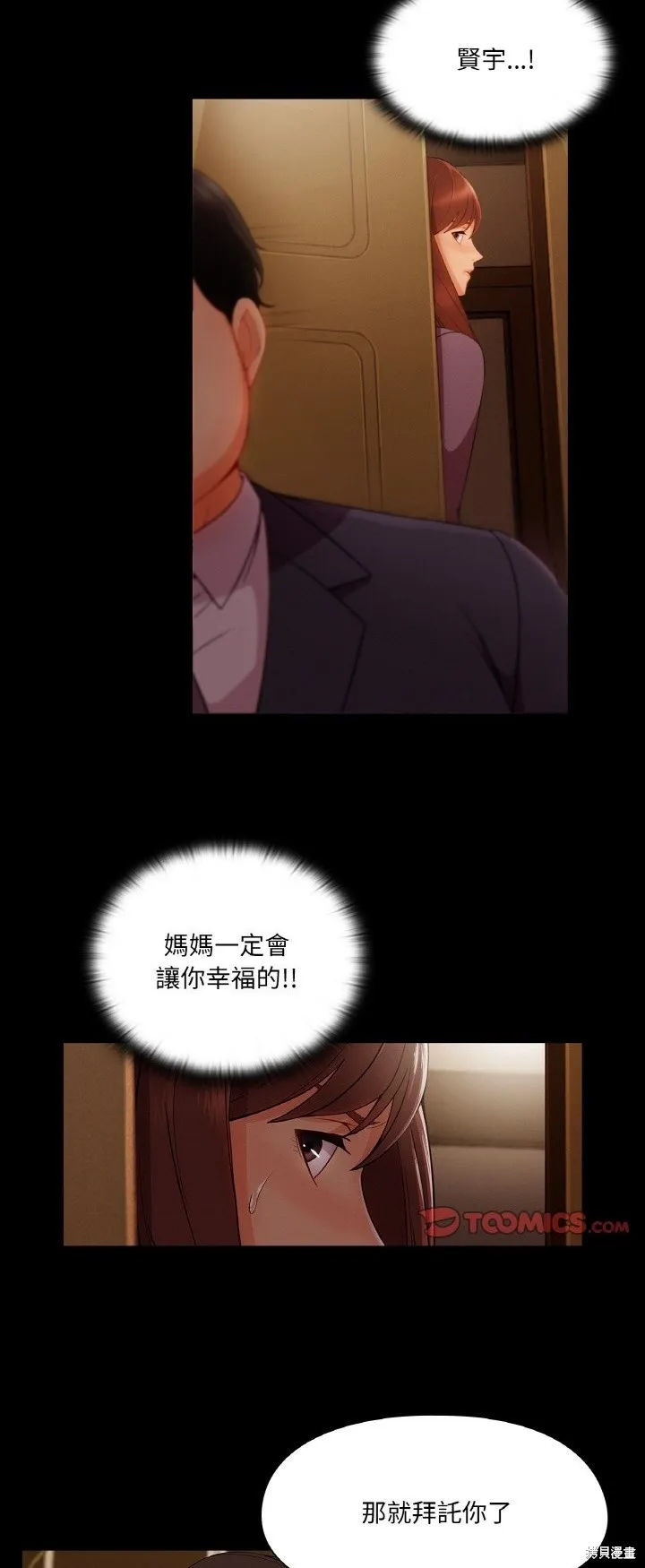 長腿姊姊（全年齡版）,第27話,第25张