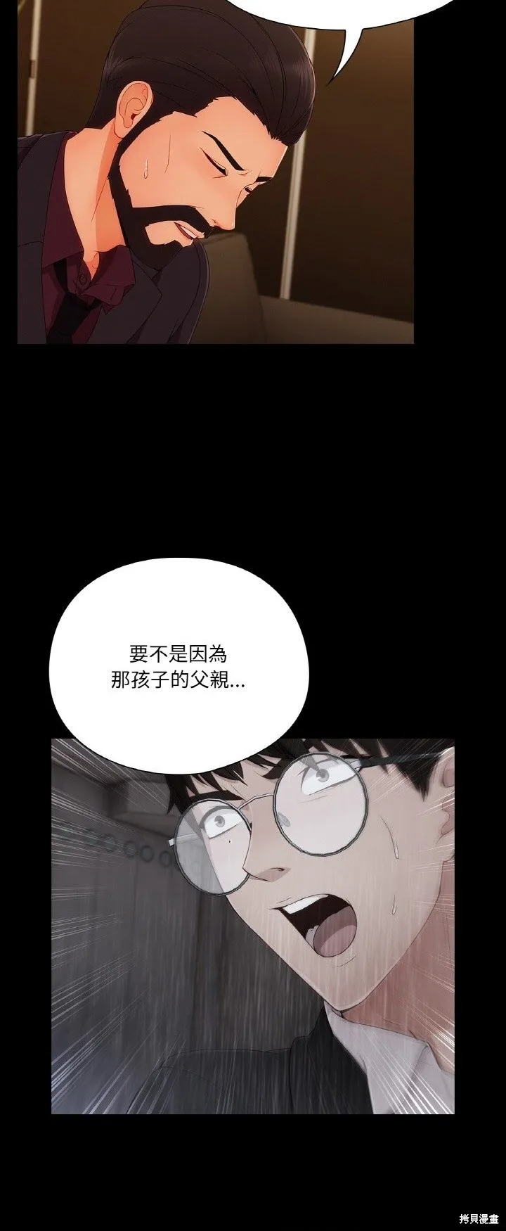 長腿姊姊（全年齡版）,第27話,第26张