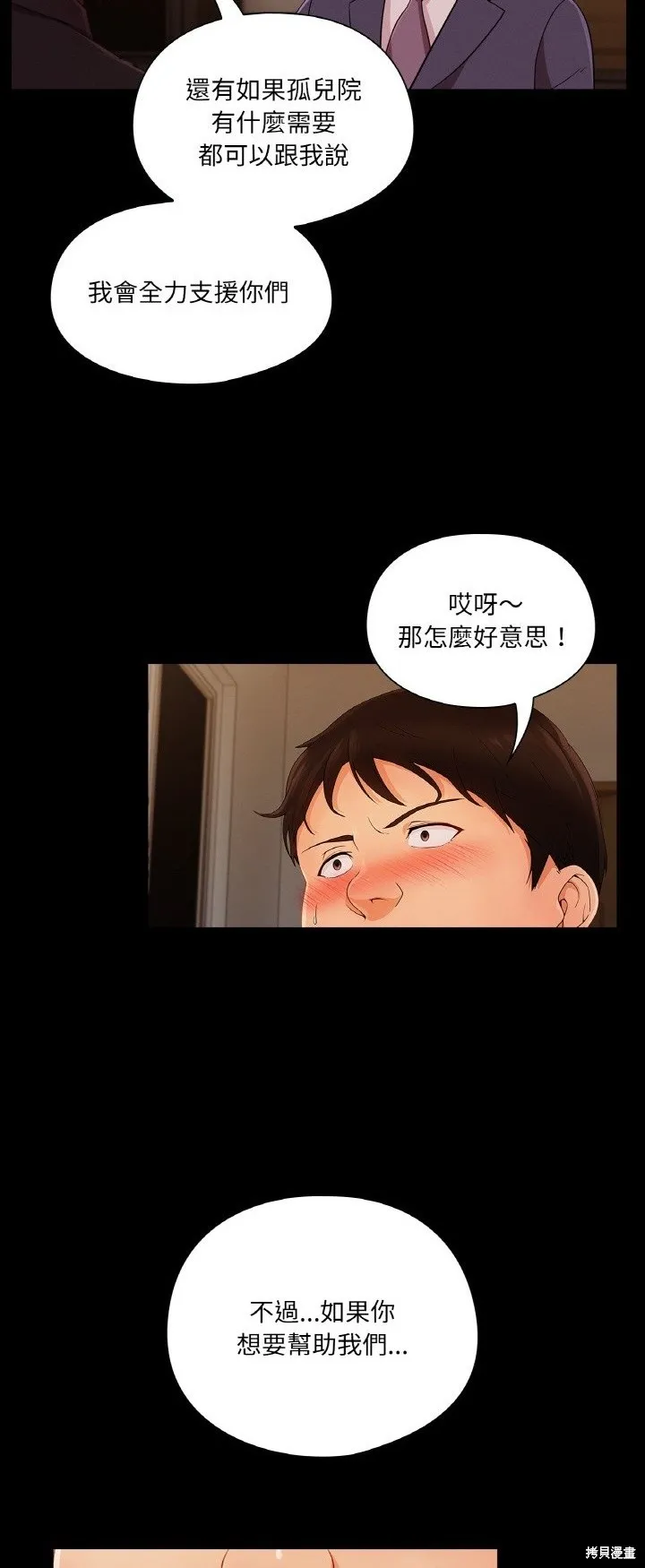 長腿姊姊（全年齡版）,第27話,第28张