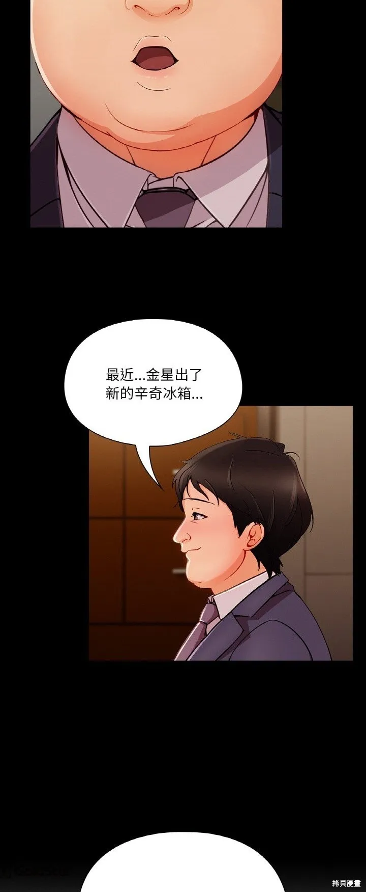 長腿姊姊（全年齡版）,第27話,第29张